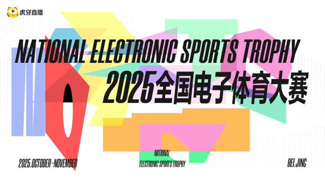 NEST2025 虛擬賽車 晉級(jí)賽