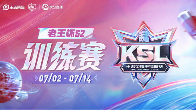 狂魔队 vs北慕队 老王杯S2训练赛