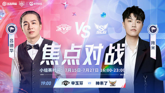 16:00 骚白队 VS E条龙  老王杯S2小组赛DAY8