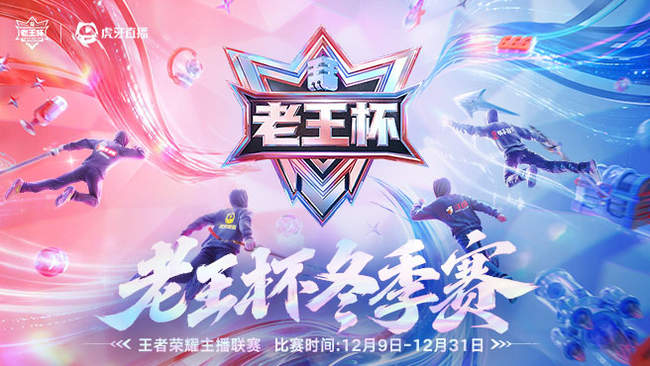 挑杯選拔賽_王者榮耀賽事_王者榮耀自辦賽事