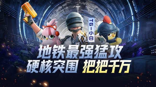 苏尔男开荒啦！！！（地铁）