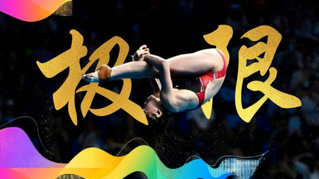 亞運會_杭州亞運會_亞運直播_金牌_虎牙直播