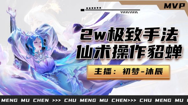 99王者168荣耀2w3貂蝉带粉教学