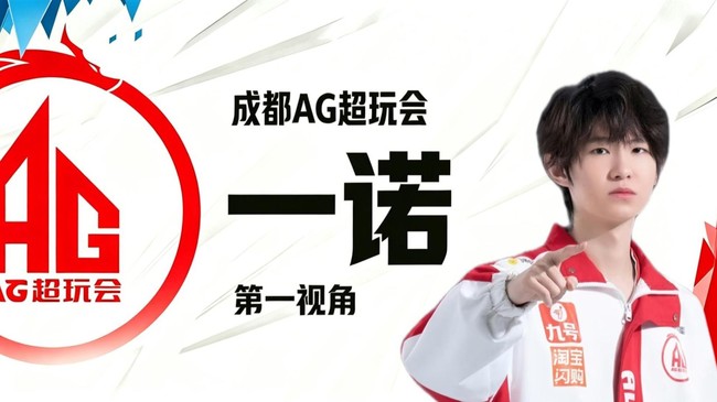 一诺144帧第一视角，遗憾落败，下次再战
