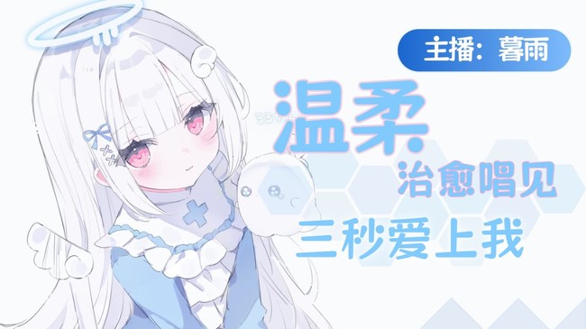 第一天播好紧张