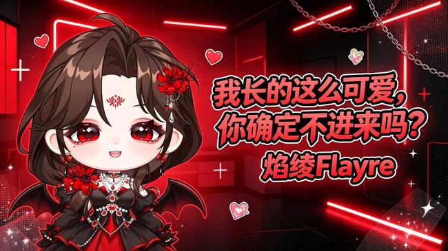 我这么可爱你确定不进来吗？