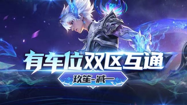158荣耀 国1澜带粉秒上车有位