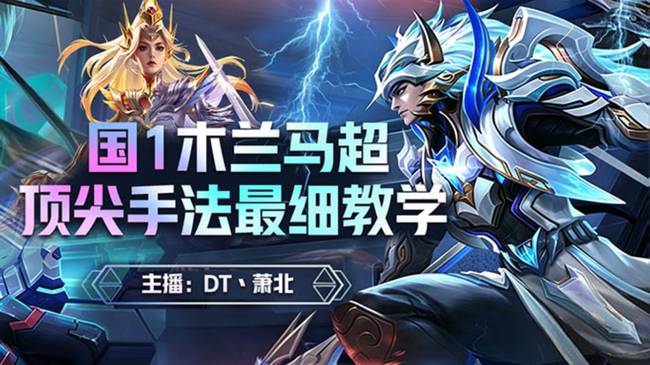 118段对抗国服第一花木兰99包15星
