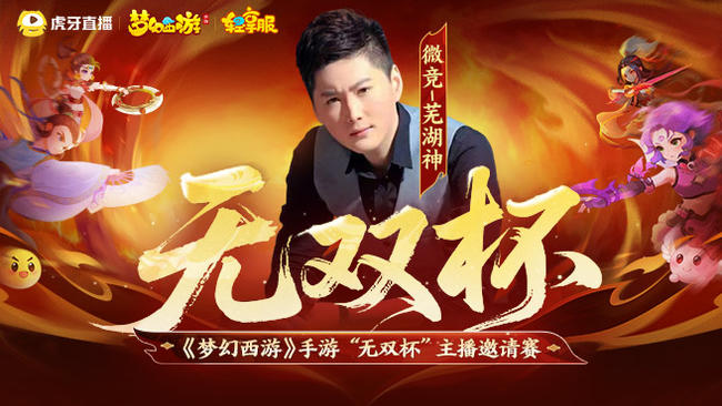 微競-蕪湖神【0172】英雄聯(lián)盟直播_微競-蕪湖神【0172】視頻直播 - 虎牙直播