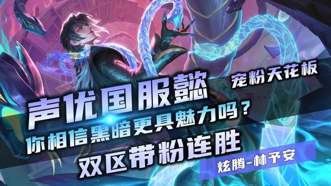 虎牙最强手法铲王 三分钟包学会