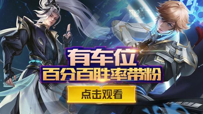 国服李白诸葛2带3 