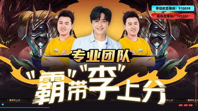 李佳航英雄聯(lián)盟直播_李佳航視頻直播 - 虎牙直播