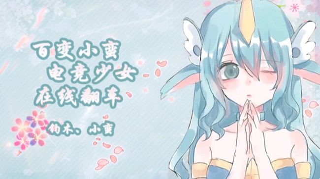 鈞木丶小蠻【殿下】二次元直播_鈞木丶小蠻【殿下】視頻直播 - 虎牙直播