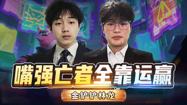 shou丶尘屠金铲铲之战直播_shou丶尘屠视频直播 - 虎牙直播
