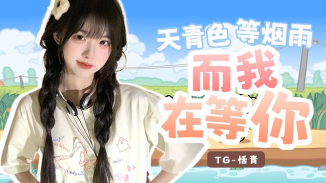 【重庆】甜妹冲百星ing