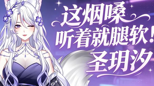 《私皮》烟嗓一开，谁扛得住！