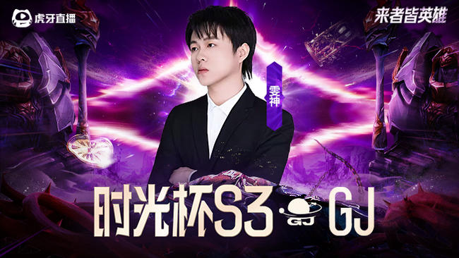 雨初歇-雯神英雄聯(lián)盟直播_雨初歇-雯神視頻直播 - 虎牙直播