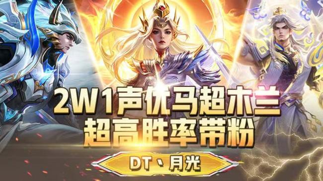 国服木兰司空真国标争夺战最后一舞