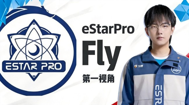 eStarPro.Fly第一视角直播！
