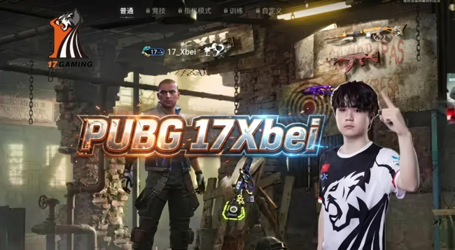 PGS给PCL战队加油