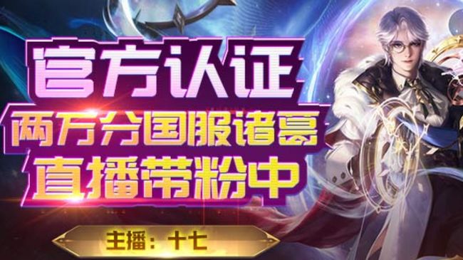 百段打野十七，魔法书包20星，常驻送金标