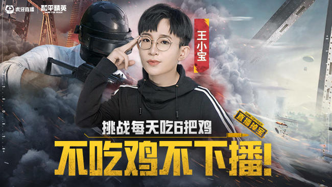 【挑战7把鸡-不完成不下播】
