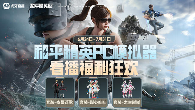 可控号【地铁丶上分丶晋级】模拟器