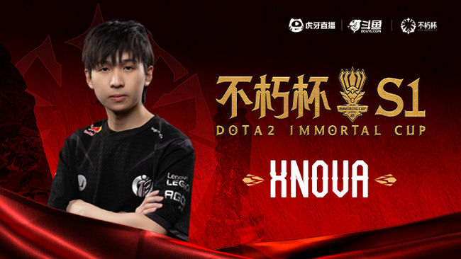 xNova-DOTA2直播_xNova-視頻直播 - 虎牙直播